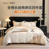 [Gongdan] Cotton Long Staple Cotton Embroidered Four Piece Set - Fantasy Butterfly Dream Language
