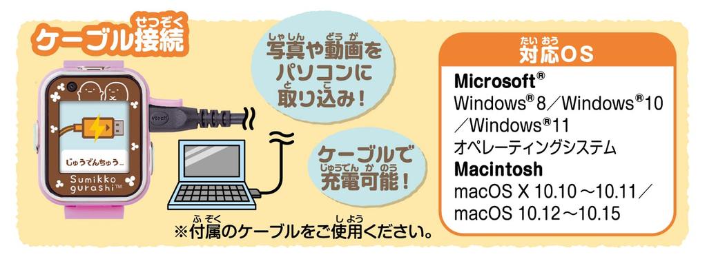 Agatsuma Sumikkogurashi Smartwatch with Alarm Purple Function,