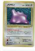 Pokémon Trading Card Ditto 132 Fossil Holographic Old Back Used Item