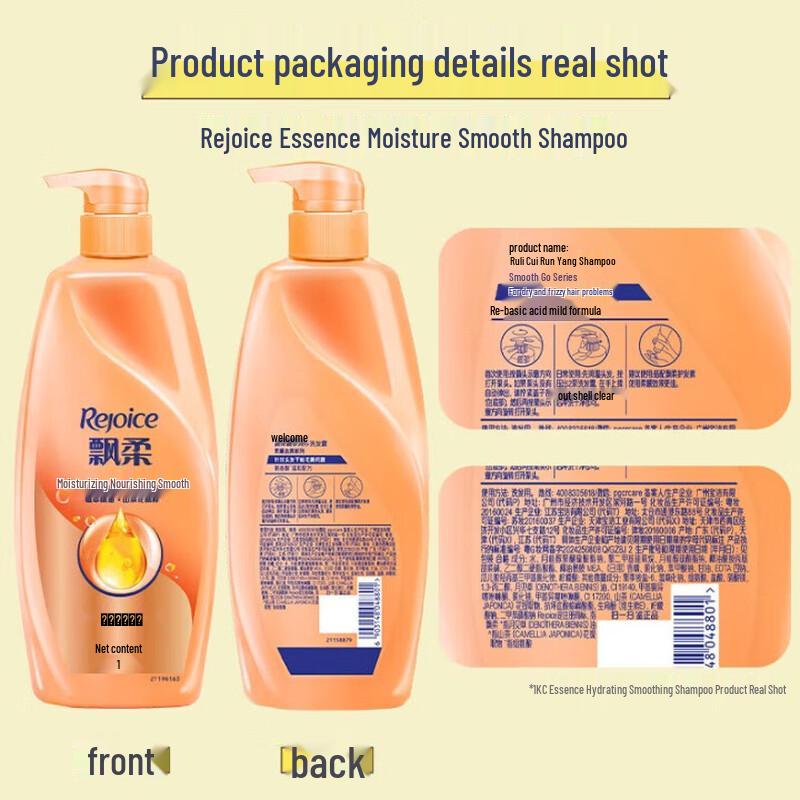 Rejoice Essence Moisturizing & Smoothing Shampoo