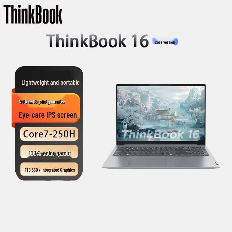 Lenovo ThinkBook 16 Business Laptop (CN version)