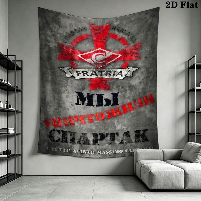 Spartak Moscow Storm Wall Hanging Printed Fabric Blanket Decorative Tapestries for Bedroom Living Room Home Decor