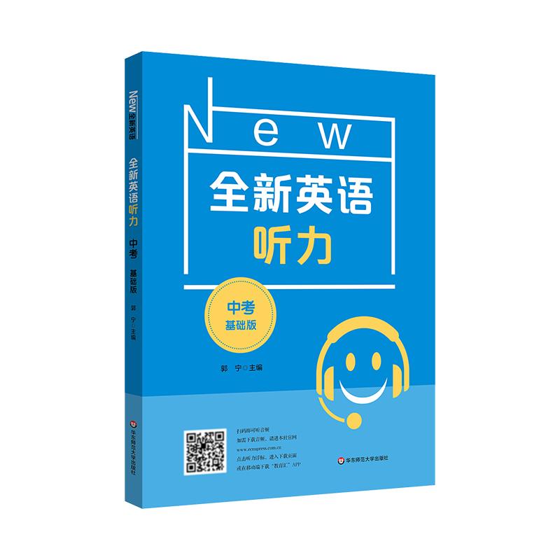 New English Study Series for Middle School MSEE