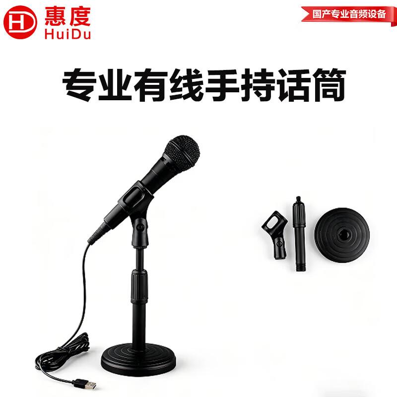 HuiDu Professional Desktop Wired USB Conference Microphone (CN version)