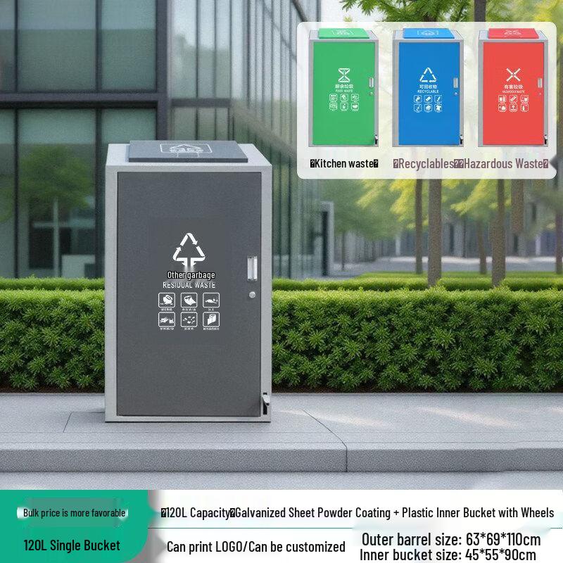 Qiuqiao Outdoor Foot Pedal Classified Waste Bin