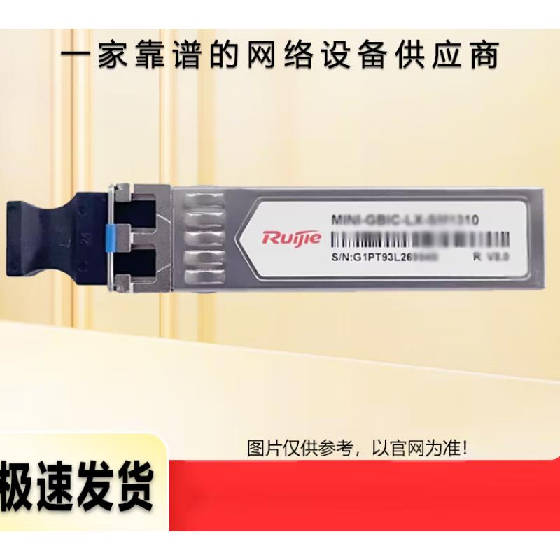 Ruijie SFP Gigabit BIDI Optical Module