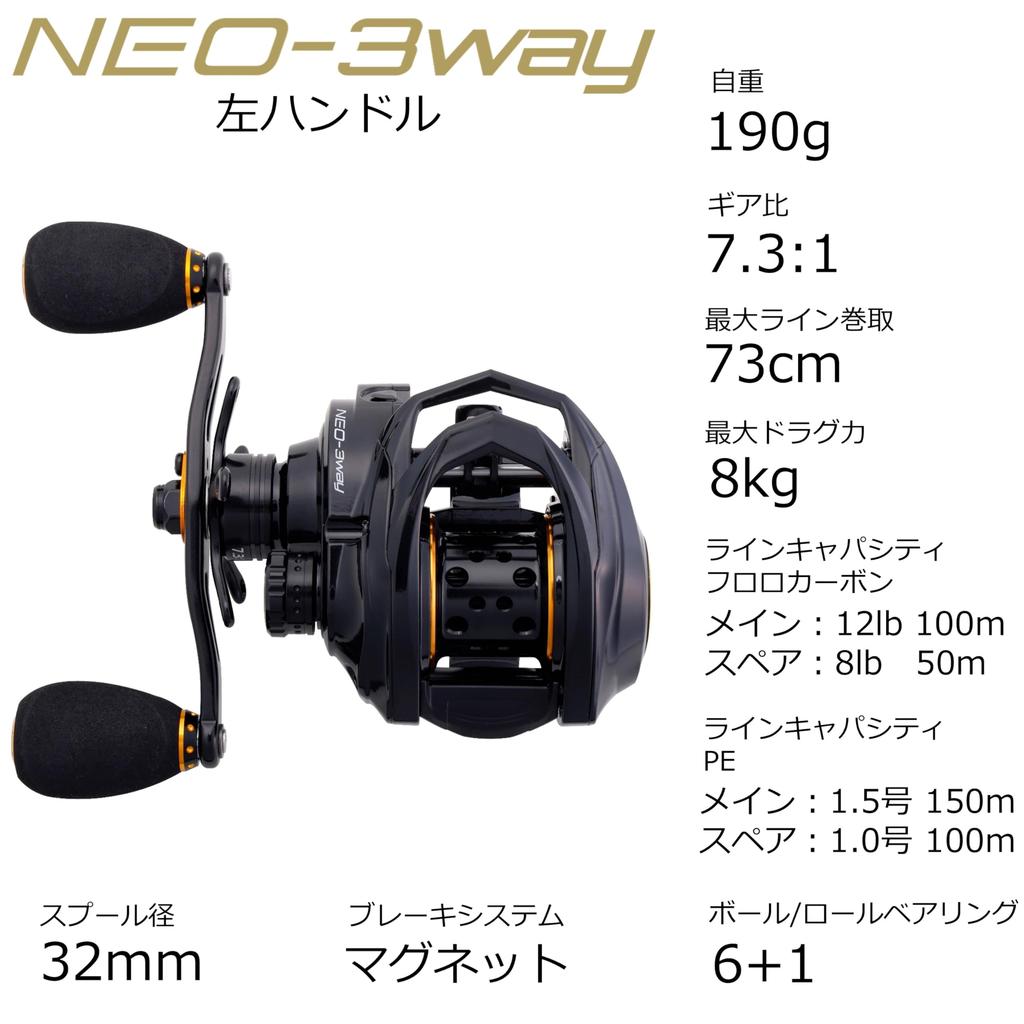 AbuGarcia 7 Jigging Casting Vertical Spare Spool and Handle NEO-3way Neo-3way 7-L