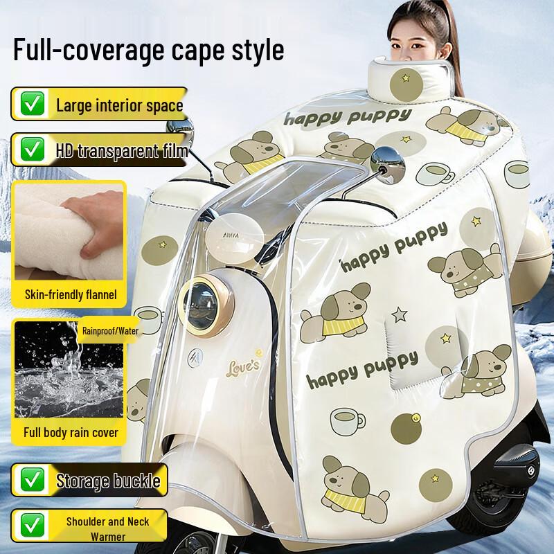 

Electric Scooter Windproof Quilt