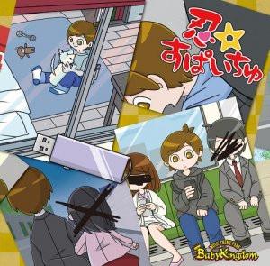

CD BABYKINGDOM ShinobuSpaichu BPRVD383 B.P.Records 2020 Japan ObiRock Used