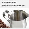 240ml Stainless Steel Milk Pitcher, Milk Jug, Milk Foamer Cup, Latte Art, Compact Mini, Barista, Home, Cafe, Easy Operation, Smooth Pour, Flat Base,