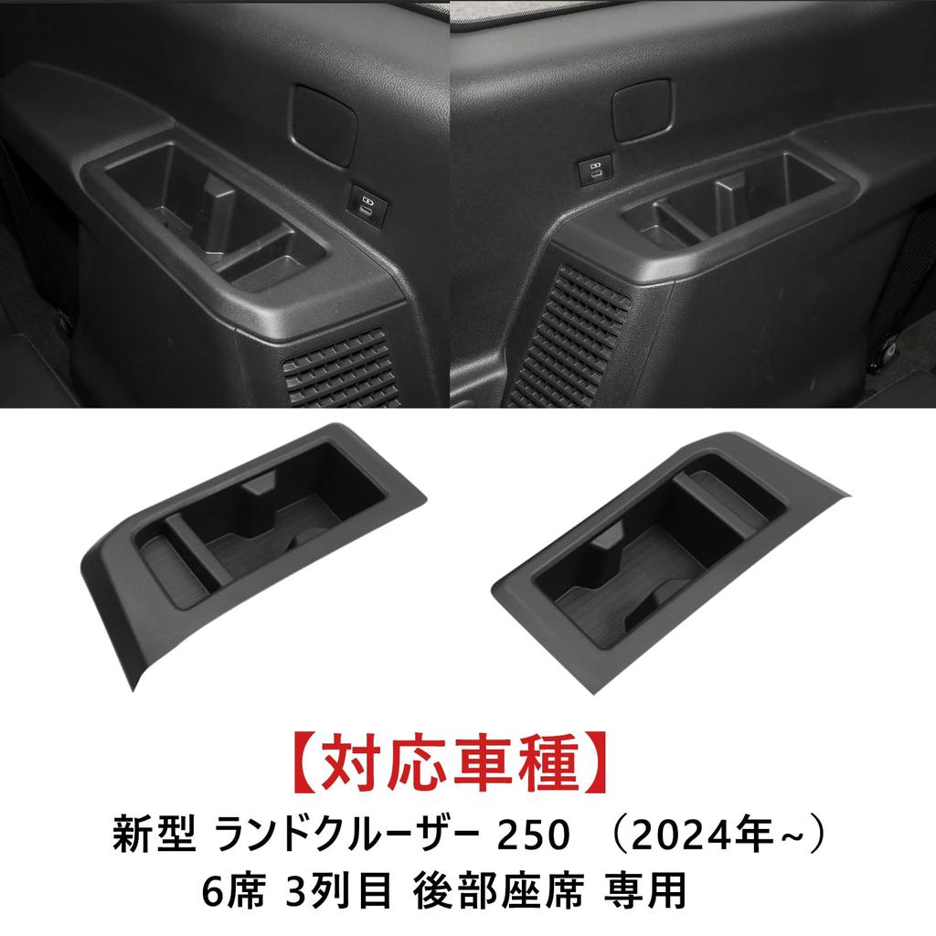 Fucaten Car Cup Holder Compatible with Toyota Land Cruiser 250 Series Console Tray Drink Holder Cover Storage TPE Material Row Cup (March 2024~) (3rd