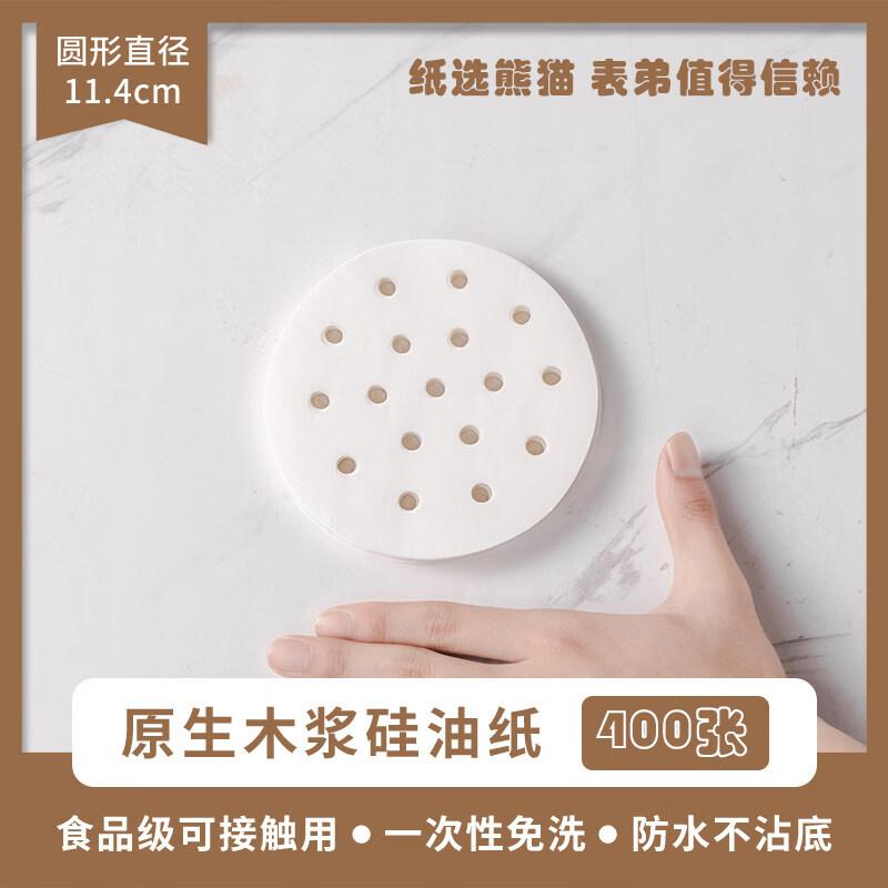 

ZISIZ Steamer Paper Liner