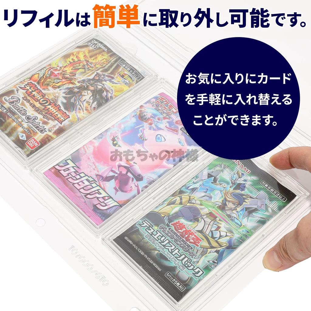 God of Toys Exhibition File Card File for Trading Card Pack 1P 3 Pieces Total 18 Pieces Can Be Stored