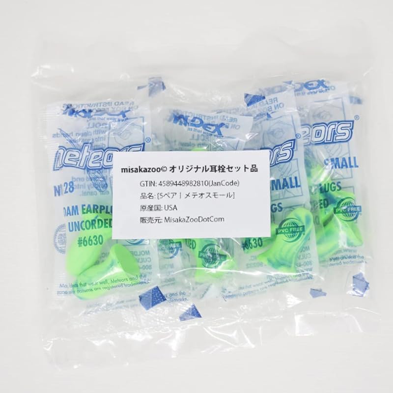 [5 pairs | Meteor Small] Moldex 6630 Meteor Small SmallMeteors ear plugs NRR28 5 pairs (MisakaZoo original set product)