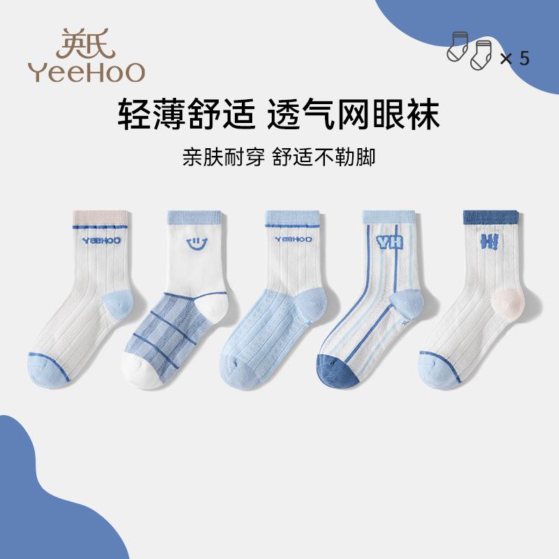 English Style Summer Breathable and Sweat-Absorbing Boneless Socks for Boys and Girls