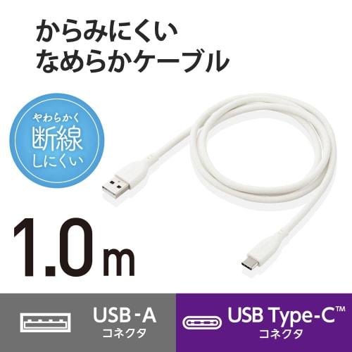ELECOM USB-A To Type-C Cable Maximum 15W Output Silicone Material "Soft and Smooth Touch" 1m [Verified Compatibility with iPhone15] White MPA-ACSS10WH