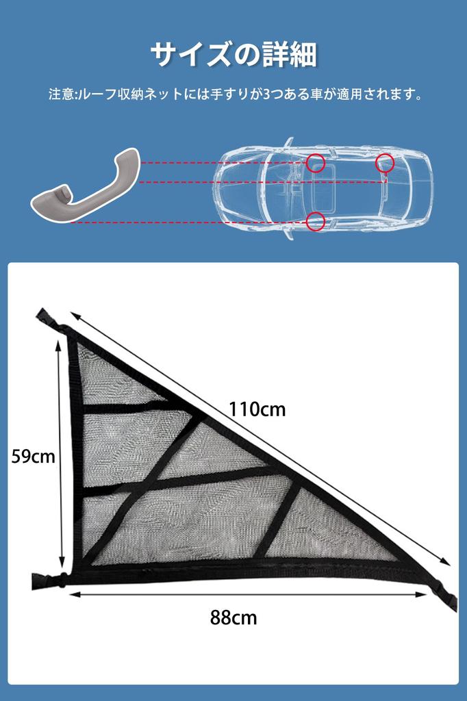 COBIVI Síť na náklad na střechu auta pro střechu auta Pohodlná pro kempování v autě 59 x 88 x Síť, 3-bodové Popruhy, Nastavitelná, Zajištěná přezkou, (Černá, 110cm)
