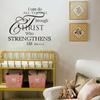 New Home Decor DIY I Can Do All Things Through Christ Bible Quote Removable PVC Wall Stickers