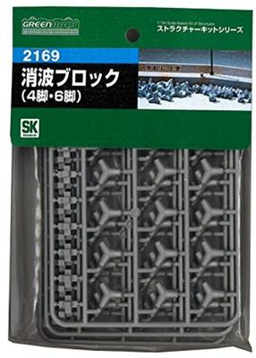 N Gauge 2169 Wave-breaking Block (unpainted Kit)