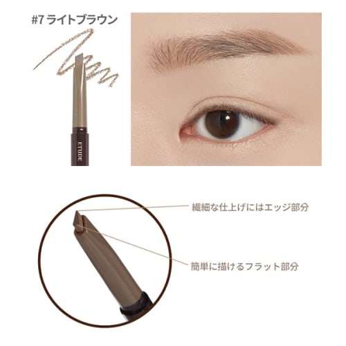 ETUDE Official Drawing Eyebrow Pencil Light Brown 0.25 grams