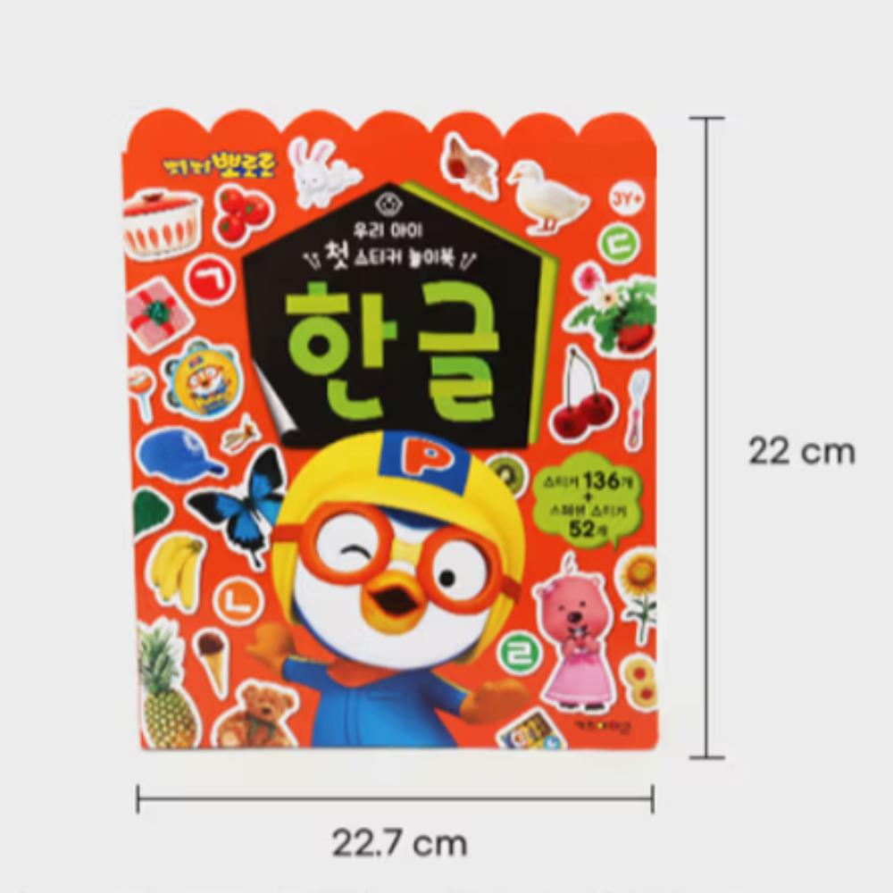 Pororo Sticker Playbook: Hangeul (Korean Alfabet)