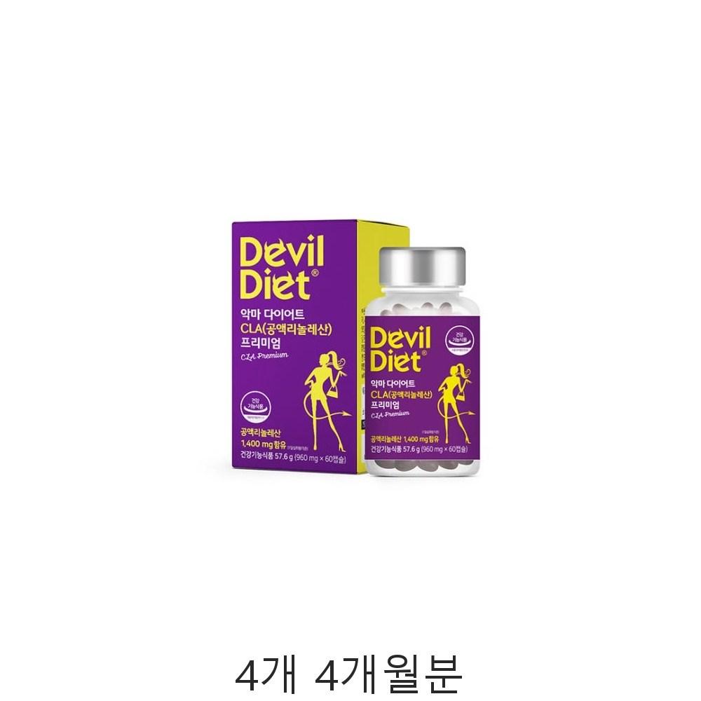 Palmsville Devil Diet CLA Conjugated Linoleic Acid Tonalin Tablets 60 Pcs Weight Management 4 Pcs Monthly Supply 4 Pcs | 4 Pcs 60 Tablets