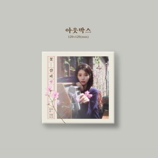 Vorbestellung IU Kkot Galpi 3 EP Album