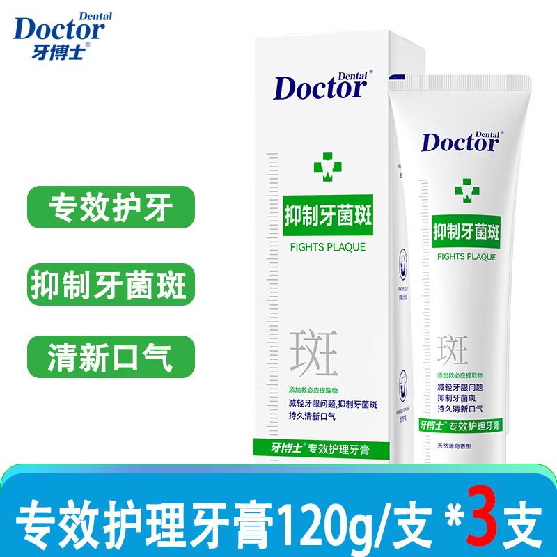 Dr. Denti Special Care Toothpaste 120g (3-Pack)