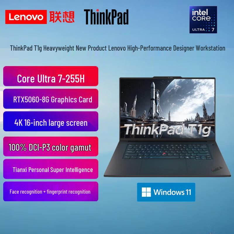 Lenovo ThinkPad T1g P1 AI PC Gaming Laptop (CN version) Ultra7-255H 32G 1TB RTX5060 4K