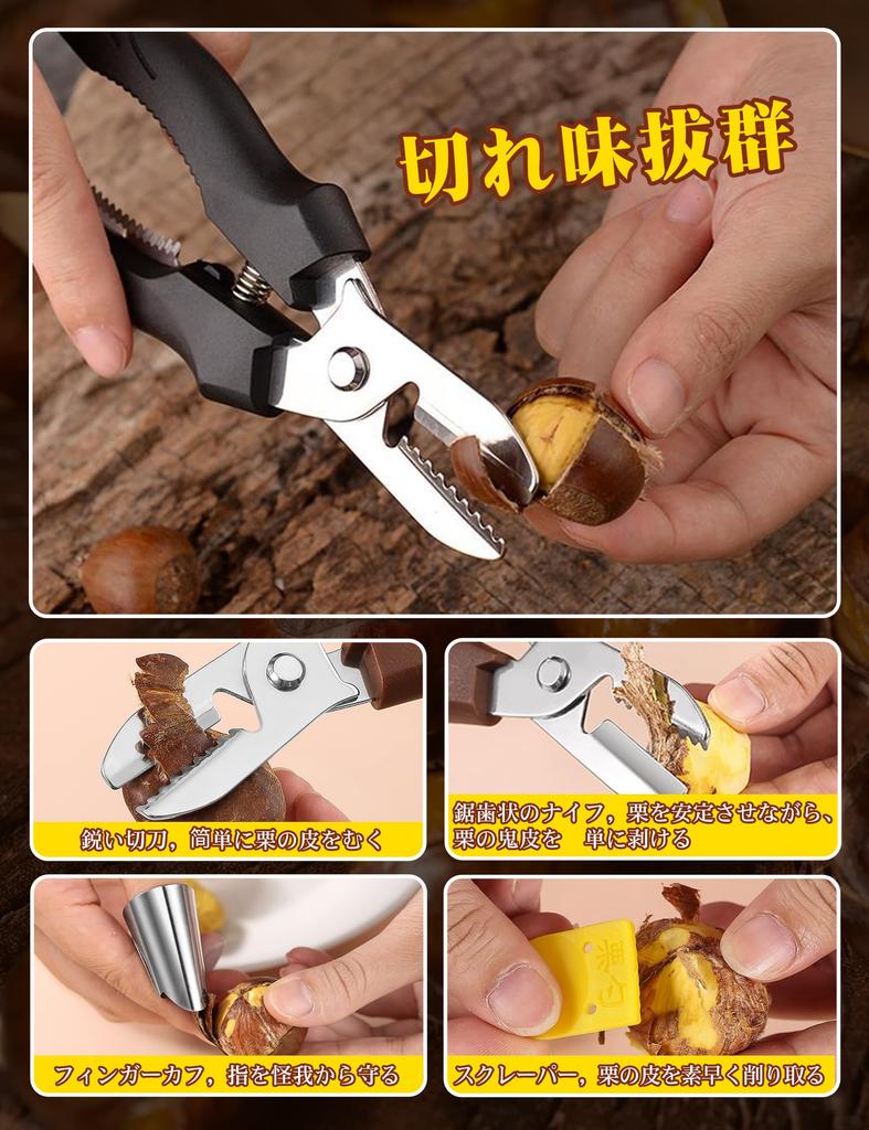 Kumomi Chestnut Straight Stainless Steel Chestnut Chestnut Peels Chestnut Skin and Astringent Chestnut Easy to Chestnut Chestnut Peeler with Finger