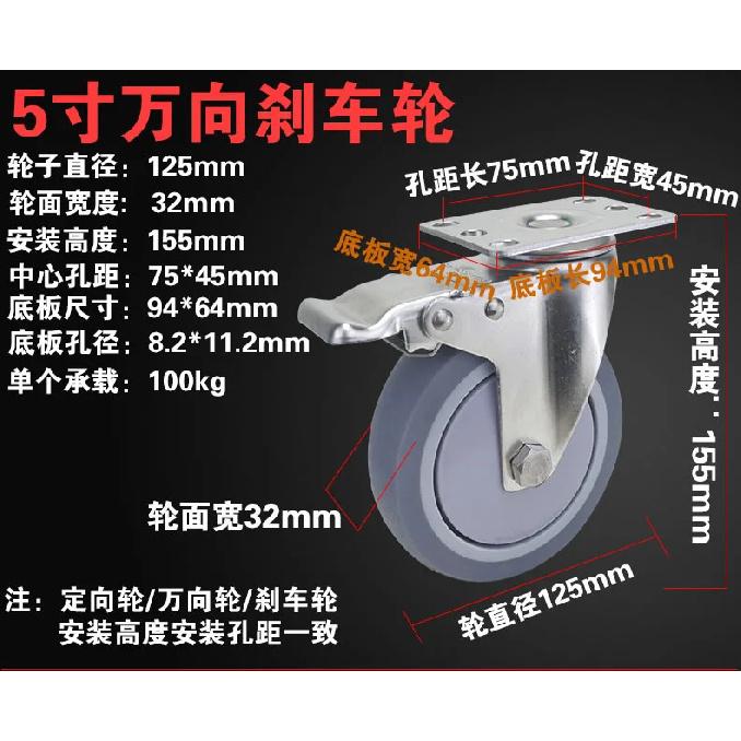 1PCS 5 Inch Heavy Duty 304 Stainless Steel Swivel Casters M12 TPR Rubber Silent Wheels for Utility Carts, Dollies & Industrial