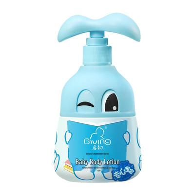 Qichu GIVING Concentrated Baby Body Lotion