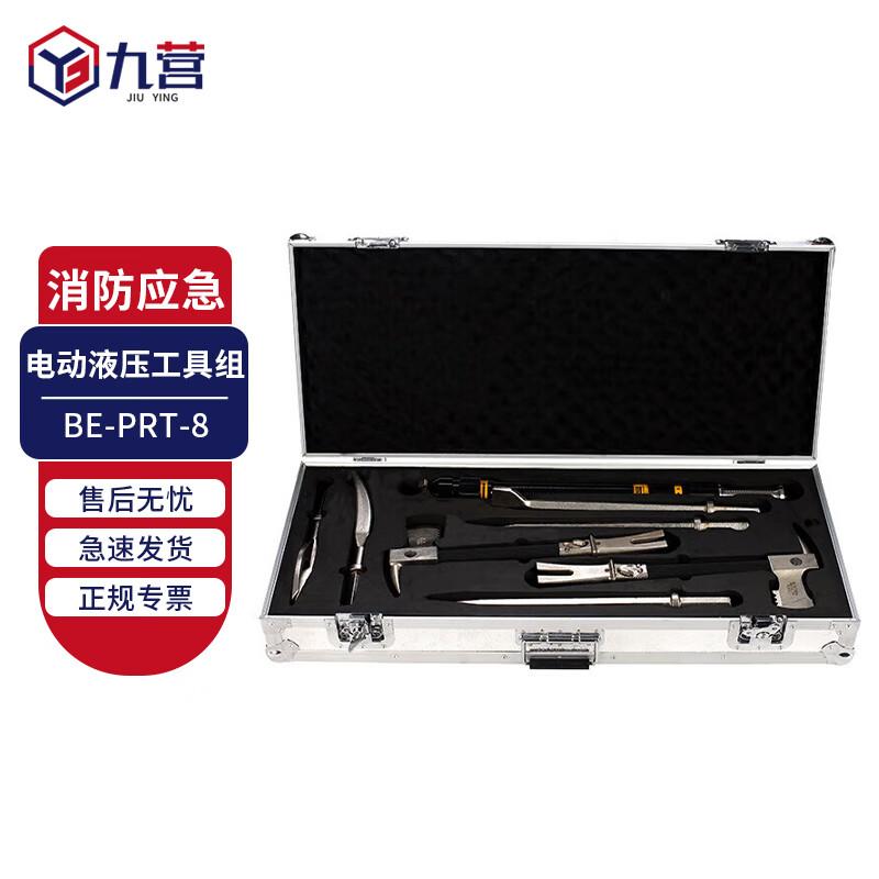 Fire Emergency Hydraulic Rescue Tool Set