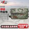 Huaiyi Sapper Skill Training Tool Bag