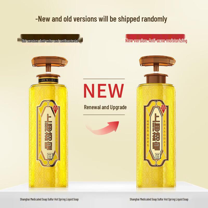 Shanghai Medicated Sulfur Liquid Soap