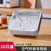 Tin foil bowl air fryer special paper plate household oven baking cake mold food grade aluminum foil box cup