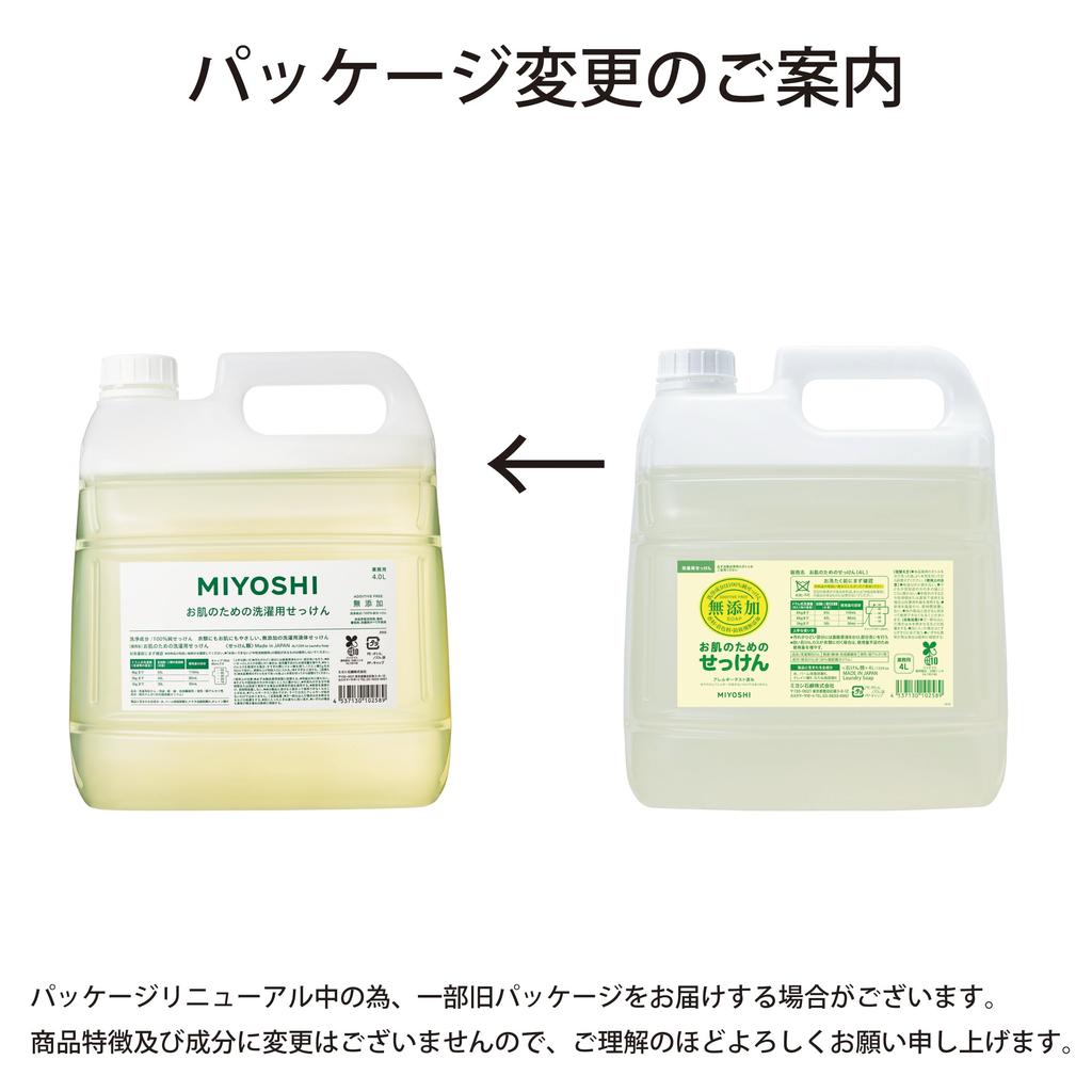 MIYOSHI Miyoshi Soap Liquid Laundry Soap for 4L Commercial-Grade Additive-Free Skin,