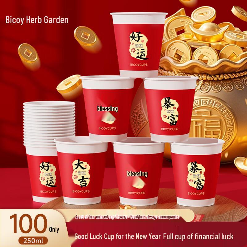 

Праздничные красные одноразовые бумажные стаканчики на Новый год