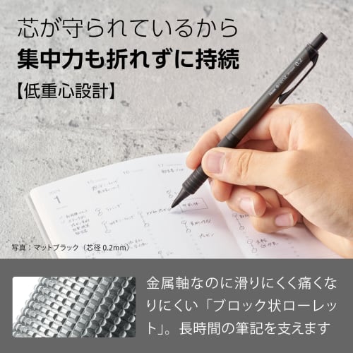 Pentel Mechanical Pencil Orens Metal Grip 10th Anniversary Limited 0.2mm Matte Black XPP1502G2-ANA
