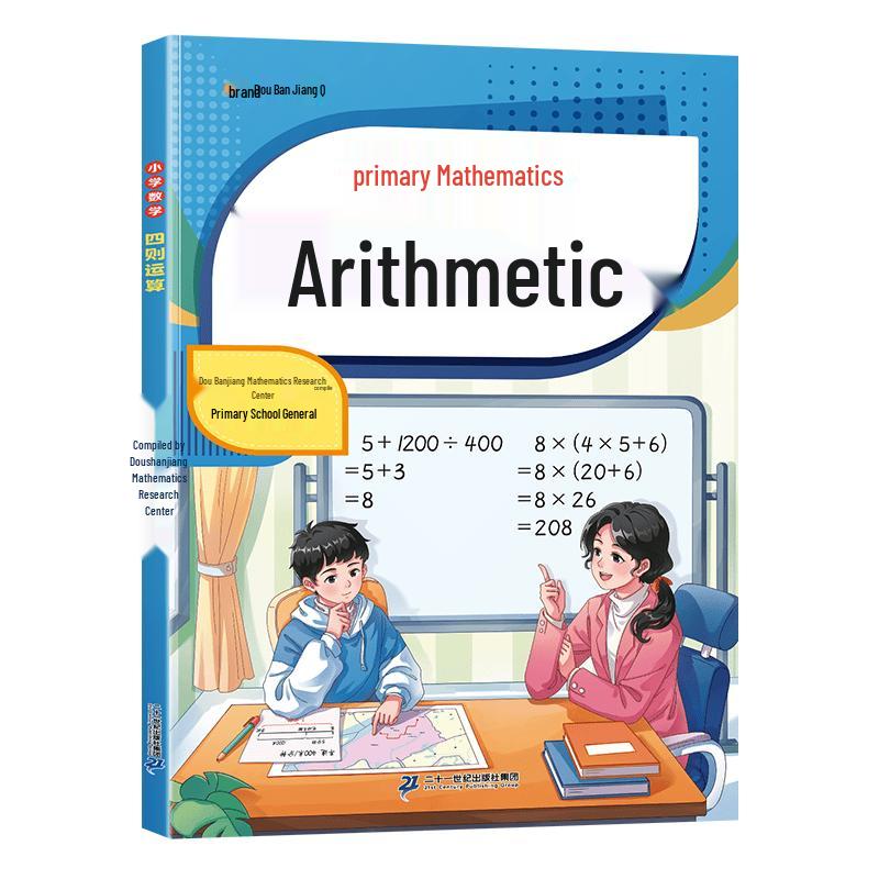 Doubanjiang Primary Math Skill Training Series