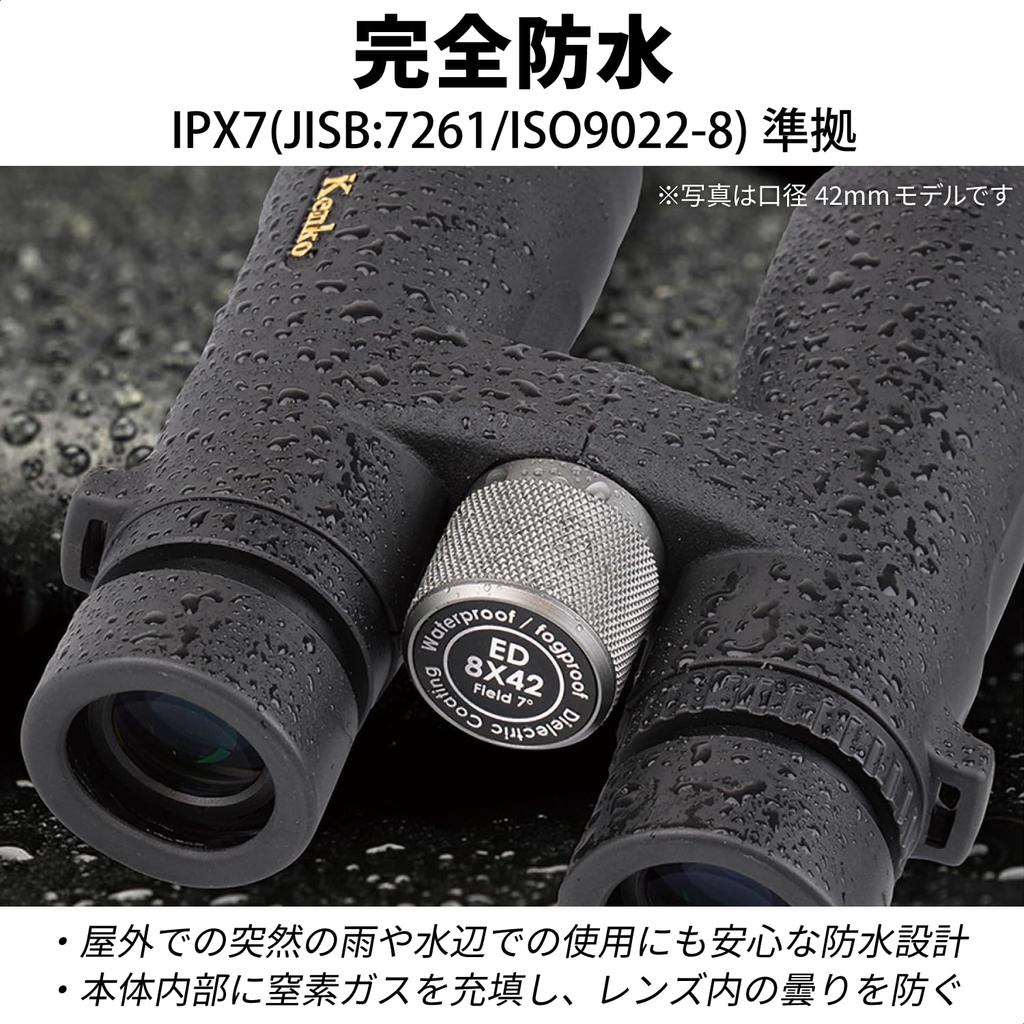 Kenko Avantar 8x32 ED DH 8x 32mm objective roof prism ED aluminum Binoculars, magnification, lens, type, lenses, die-cast body, AVT-0832ED