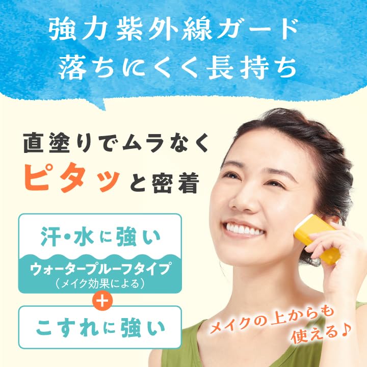 Hinatabiyori Smooth UV Stick, 15g, Made In Japan, SPF50+ PA++++, Waterproof, Stain-Free, Fragrance-Free, Colorant-Free, Mineral Oil-Free,
