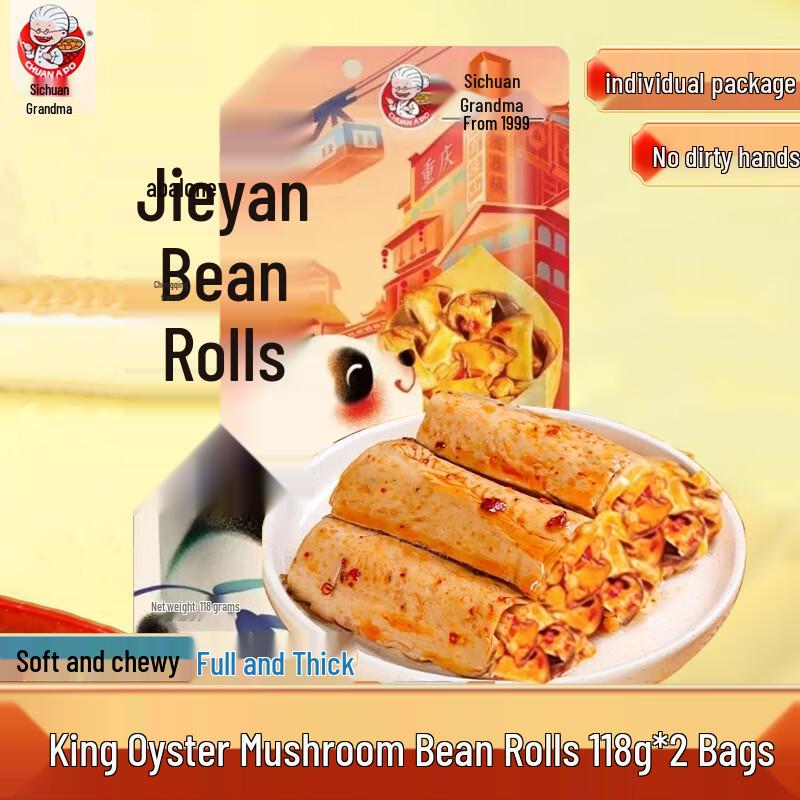 Chuan Apo Spicy Bean Curd Rolls