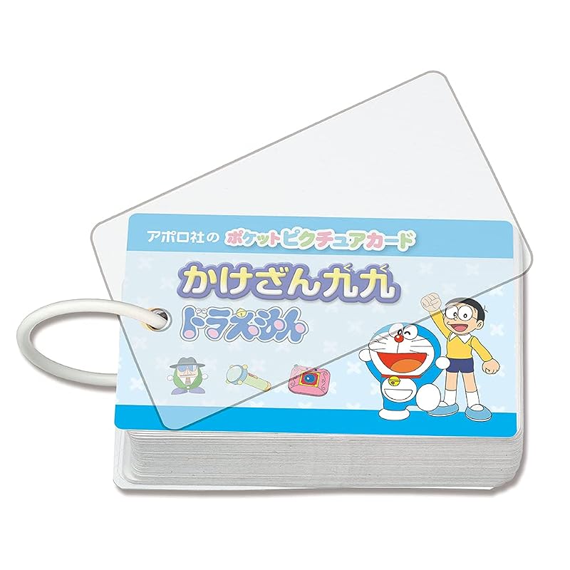 Epoch Co., Ltd. [Pocket Picture Cards] Multiplication Table Doraemon 08-312 with Ring & Transparent Cover, Ages 3 and Up, Toy
