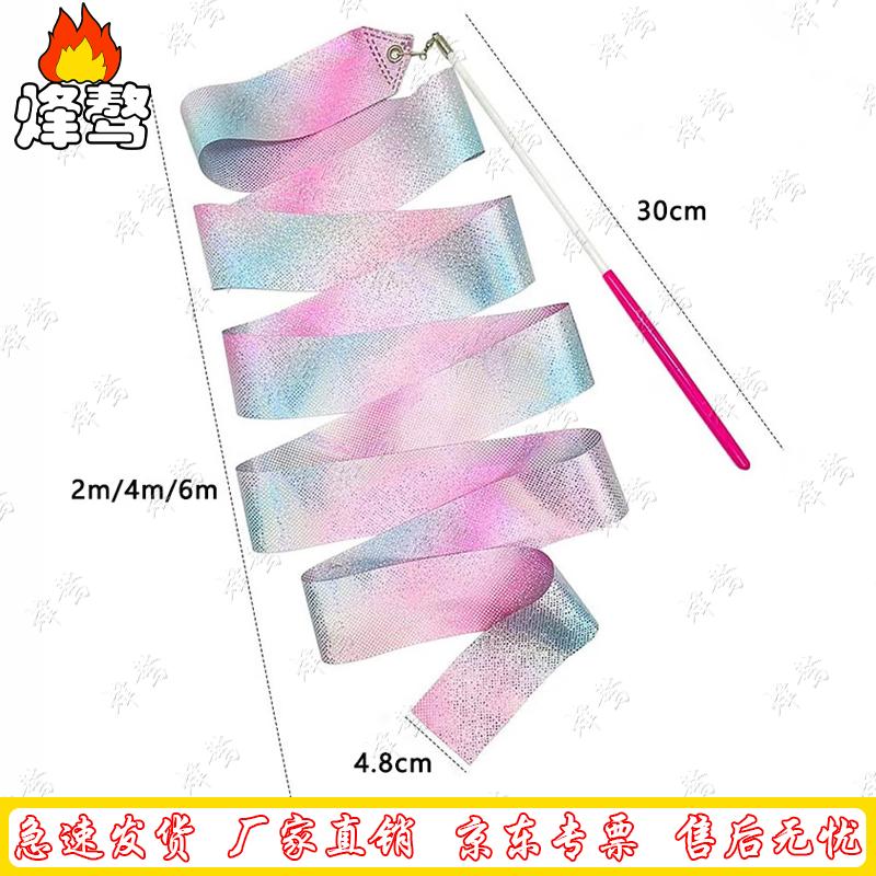 Fengao Rhythmic Gymnastics & Dance Ribbon