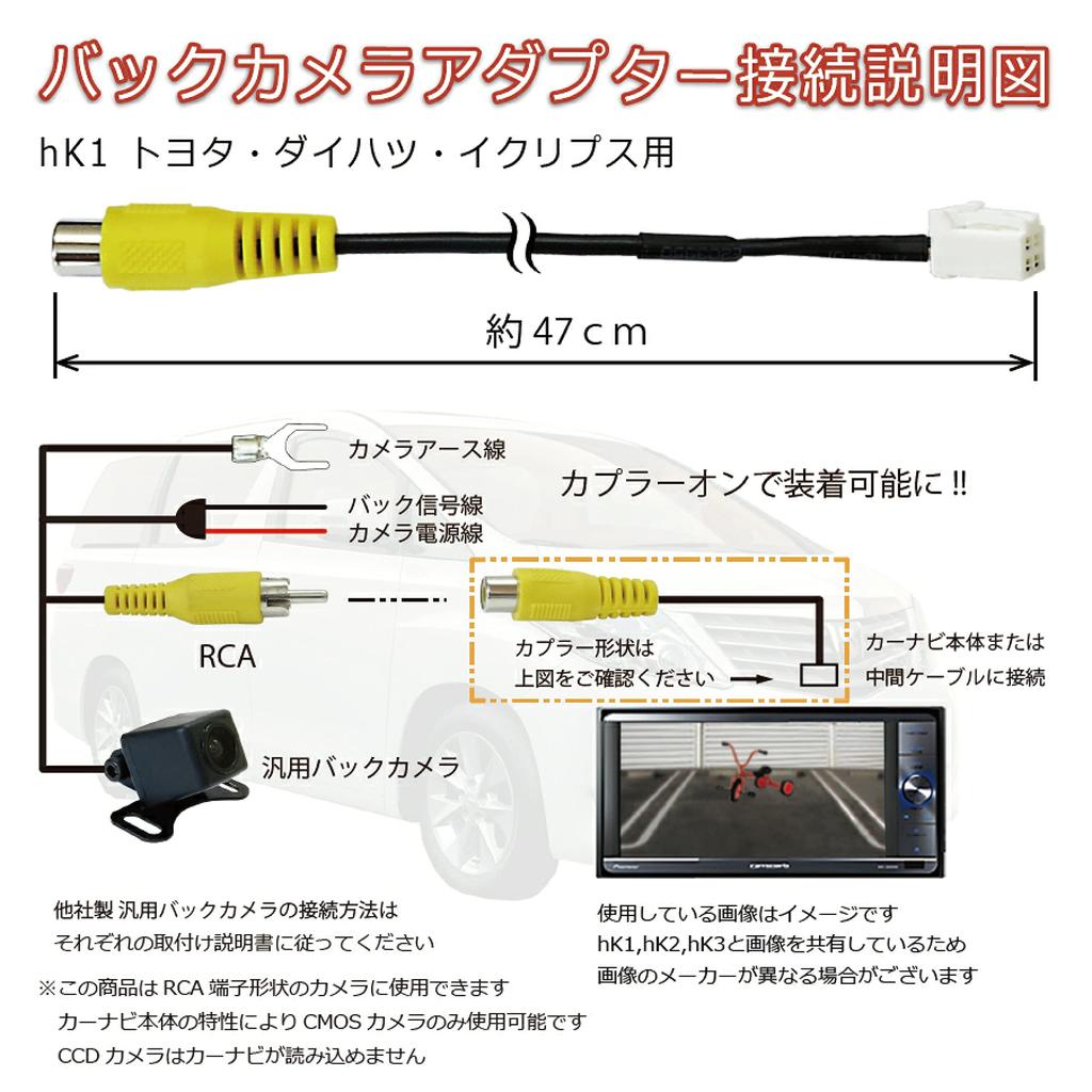 Rückfahrkamera-Adapter Original Toyota Navigationssystem Toyota, Daihatsu, Eclipse Rückfahrkamera Umrüstung