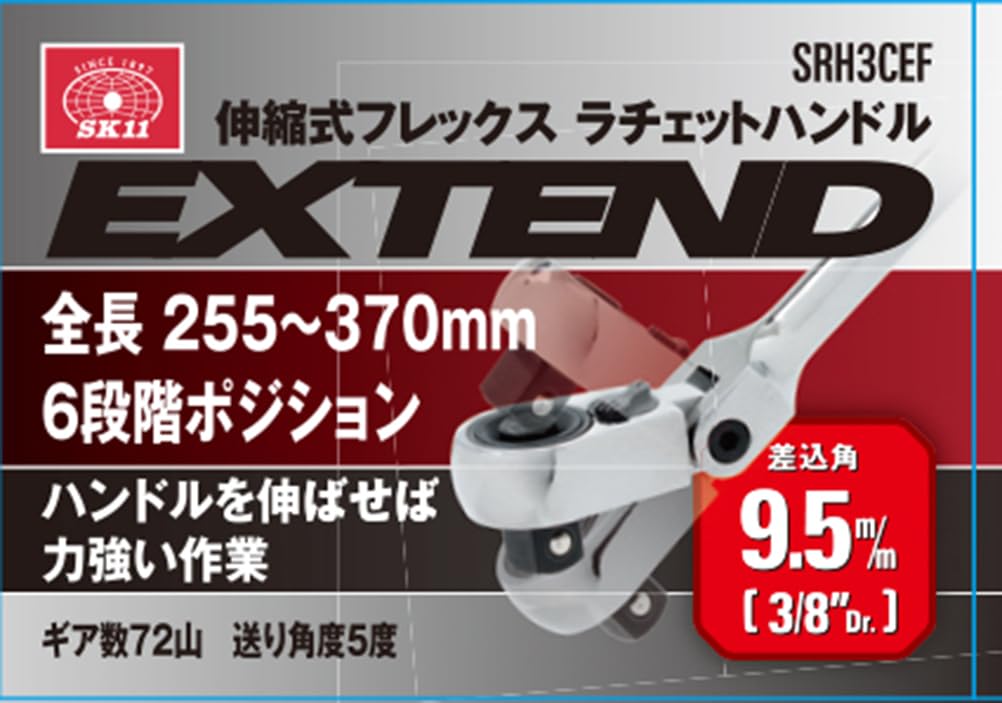 SK11 Telescoping Flex Ratchet Square Length SRH3CEF (SK11) Handle, 9.5mm Drive, 6-Level Adjustment,