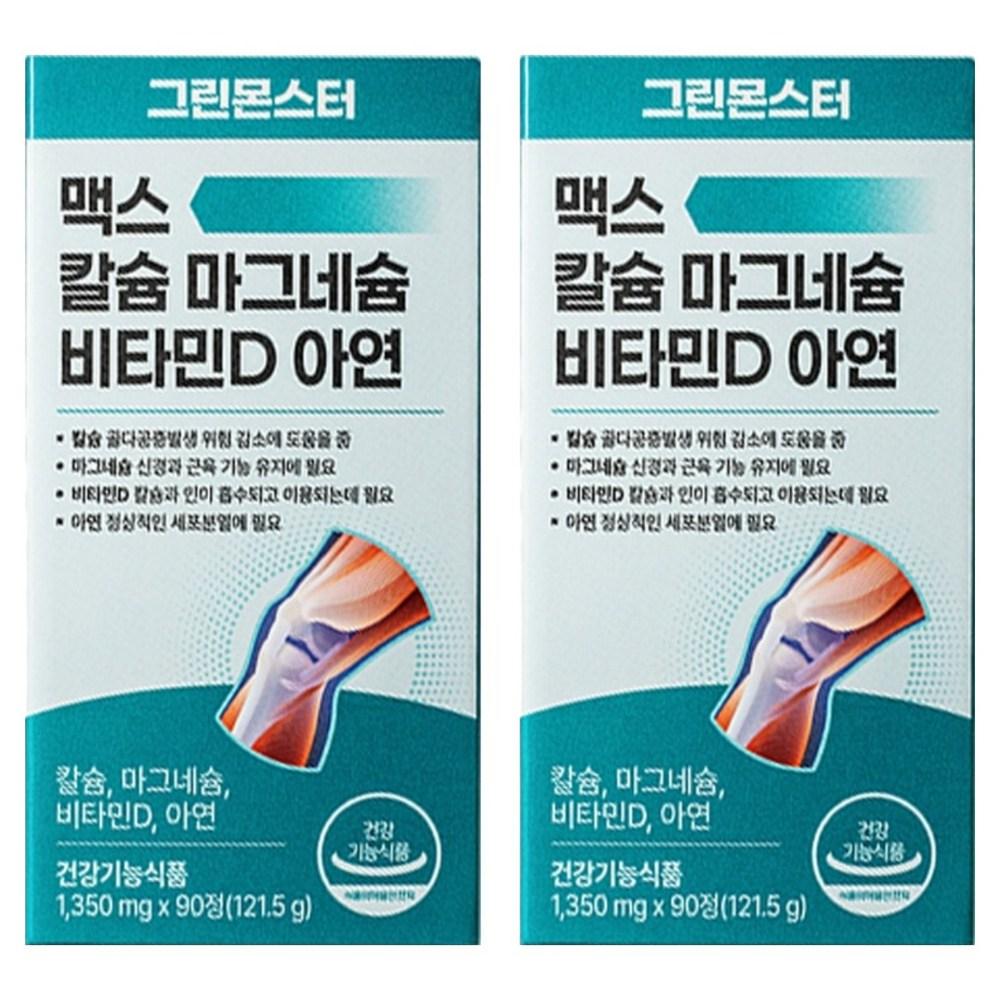 Green Monster Max Calcium Magnesium Vitamin D Zinc 3 Pcs Monthly Supply 90 Tablets 2 Pcs
