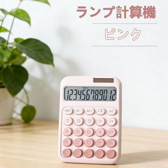 RuiMi Stylish Calculator 12 Digits Gradient Color Mechanical Round Buttons Solar Battery Dual Power Large LCD Display Thin Lightweight Portable Office