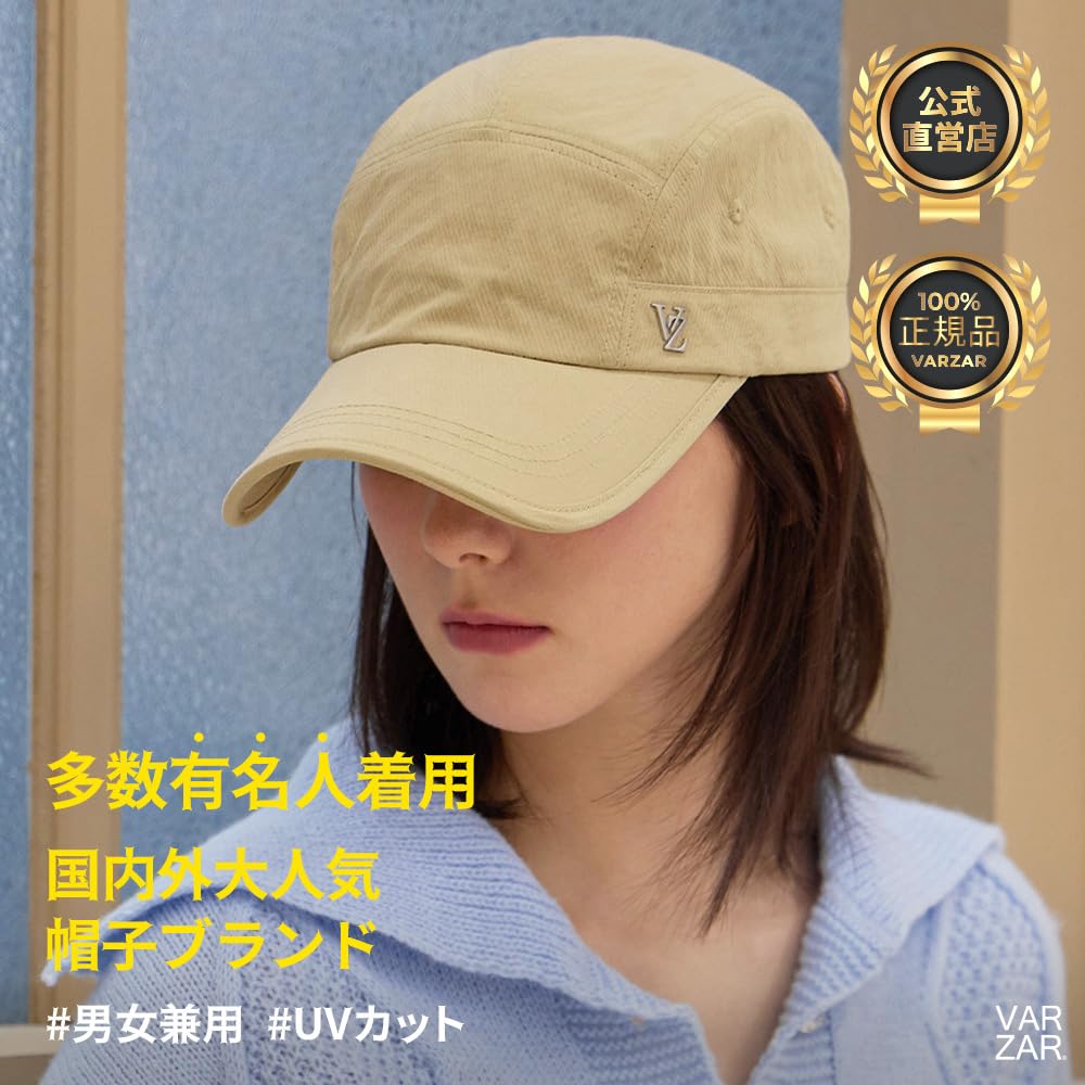 VZ Stud Banding Camp Cap Beige